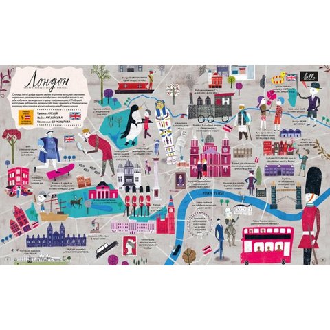 Книга Атлас Міст - Черри Джорджия Превью 3