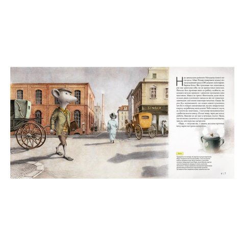 Книга Як прокласти залізницю - Содомка Мартин Превью 1